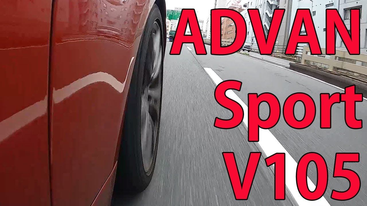 【雑談】ADVAN Sportsはめちゃ推し【アドバンスポーツV105】
