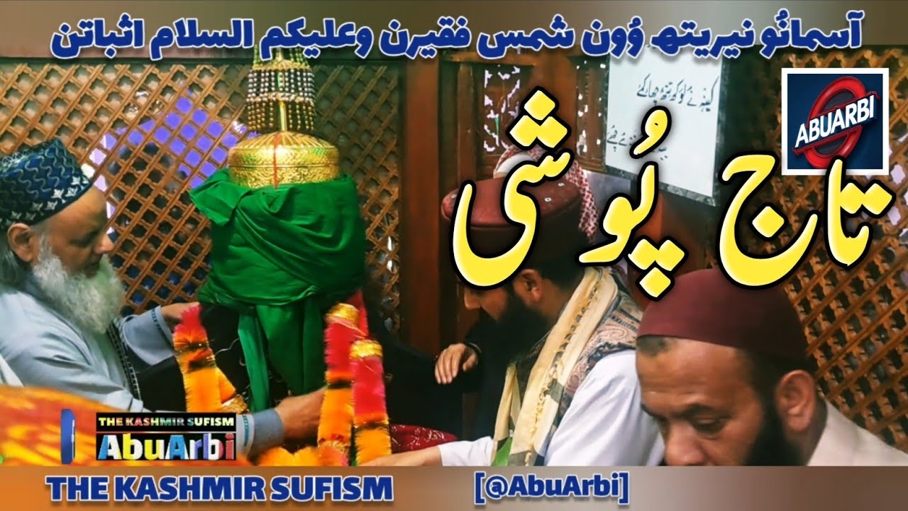 Shams Faqir | Shamis Fakeer | shamas Faqir #sufi #sufibaeth #sufimusic #kashmiri Maqbool Sofi