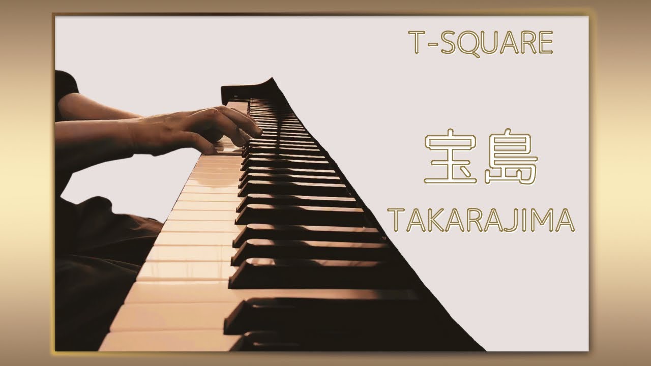 宝島　　T-SQUARE     【ぷりんと楽譜:上級】