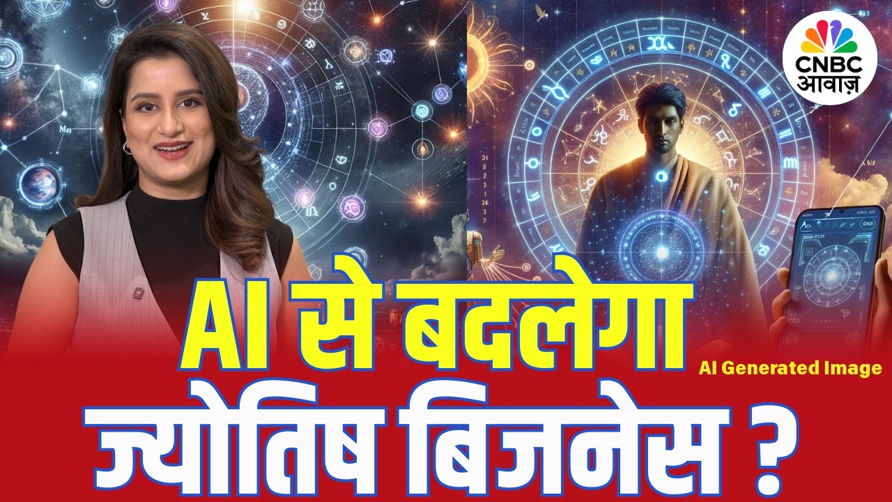 Awaaz Entrepreneur: AI से बदलेगा ज्योतिष बिजनेस? | AI Astrology | Punit Pandey | AstroSage
