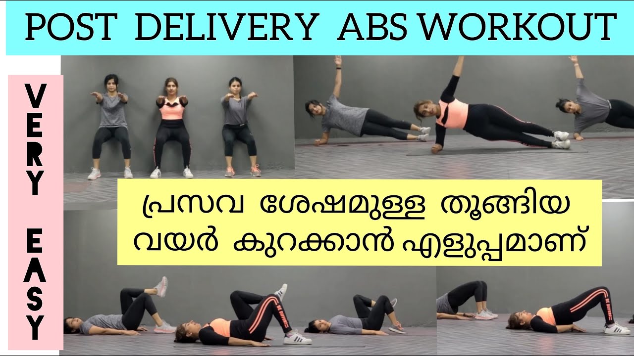 POST DELIVERY ABS WORKOUT #പ്രസവശേഷമുള്ള വയർ  കുറക്കാൻ EASY WORKOUT #വീട്ടിൽ തന്നെ ചെയ്യാം 😍