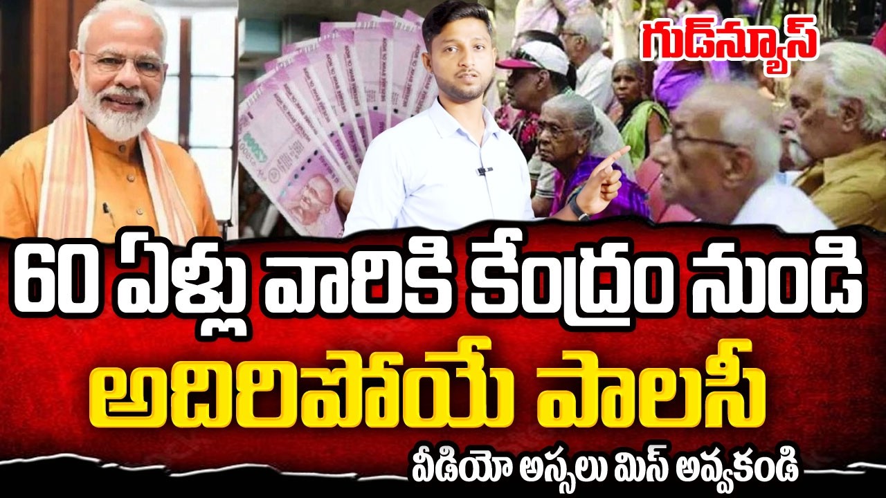 Merupula Madhu : BEST SENIOR CITIZENS POLICY | Financial Benefits for Senior Citizens 2026 | Sumantv