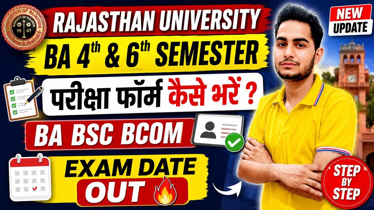Rajasthan University BA 4th & 6th Semester Exam Form Kaise Bhare | BA BSC BCOM | Exam Date Out