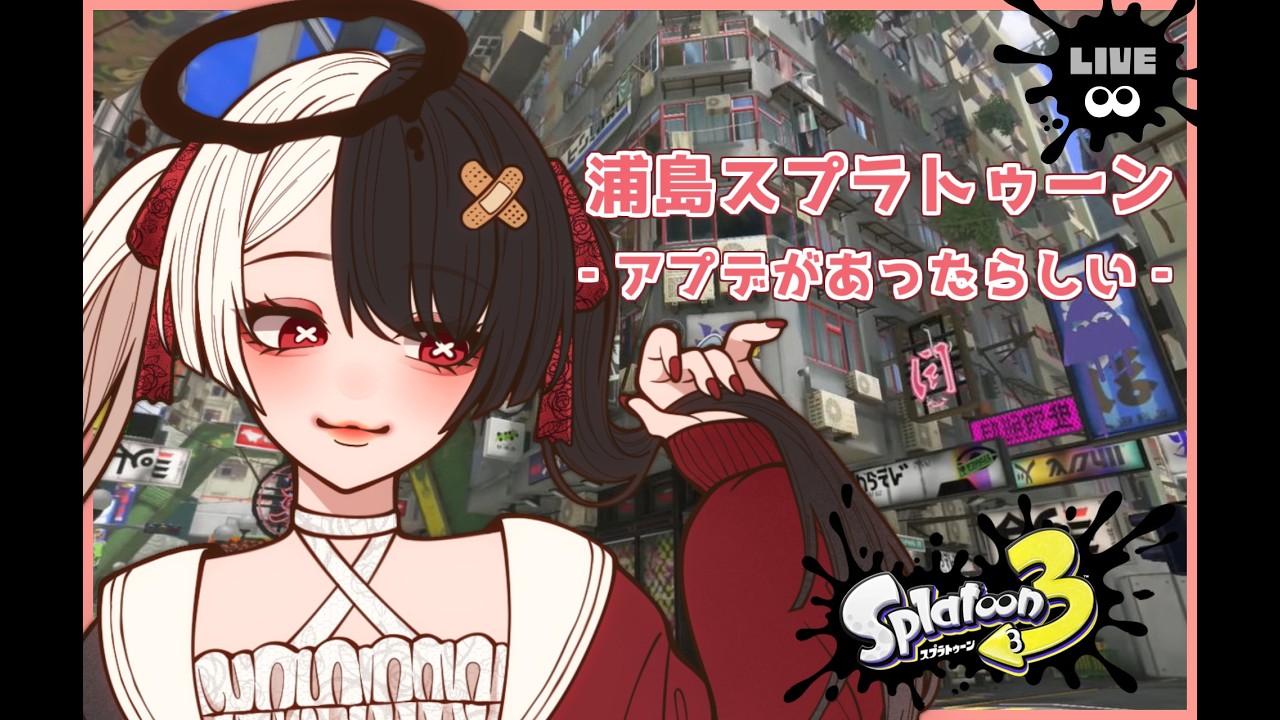 【スプラトゥーン3 】ストゼロのインク割！！【splatoon3 /新人Vtuber】