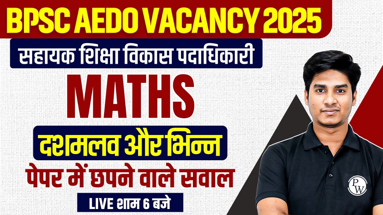 BPSC AEDO Maths Classes 2025 | Decimal & Fraction (दशमलव और भिन्न) | Bihar AEDO Maths By Nitin Sir
