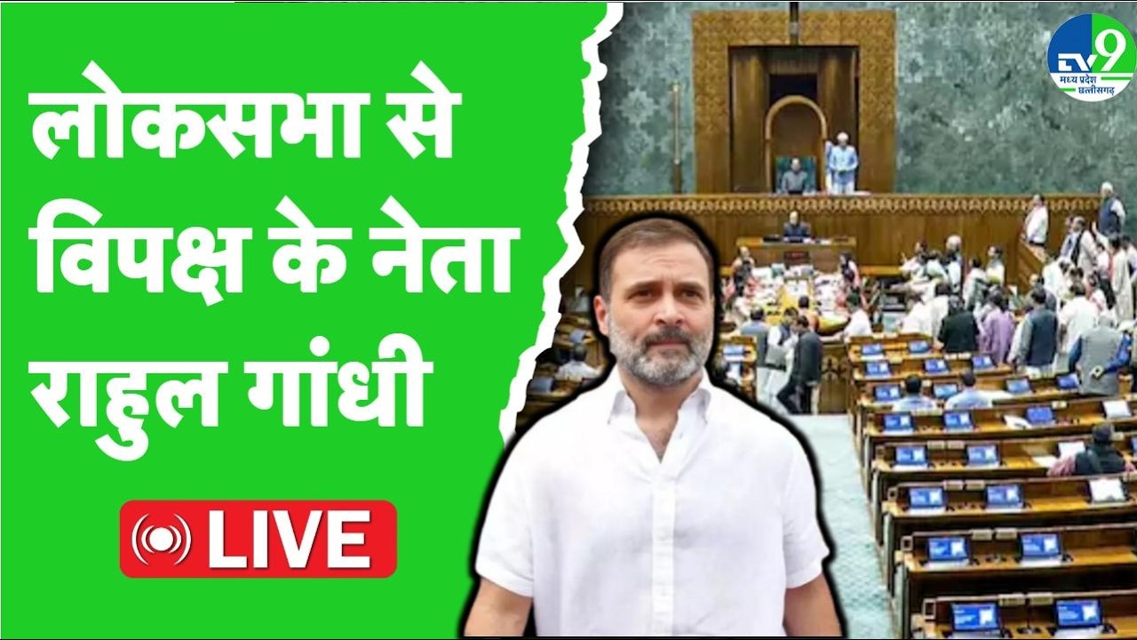 Parliament LIVE: लोकसभा में बजट पर बोल रहे Rahul Gandhi ।। PM Modi।। Rahul Gandhi