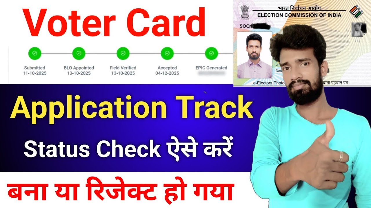 Voter Id Card Status Kaise Check Kare | how to check voter id Status | form 6 track status |#voterid