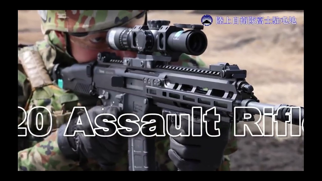 JSDF - Type 20 assault rifle
