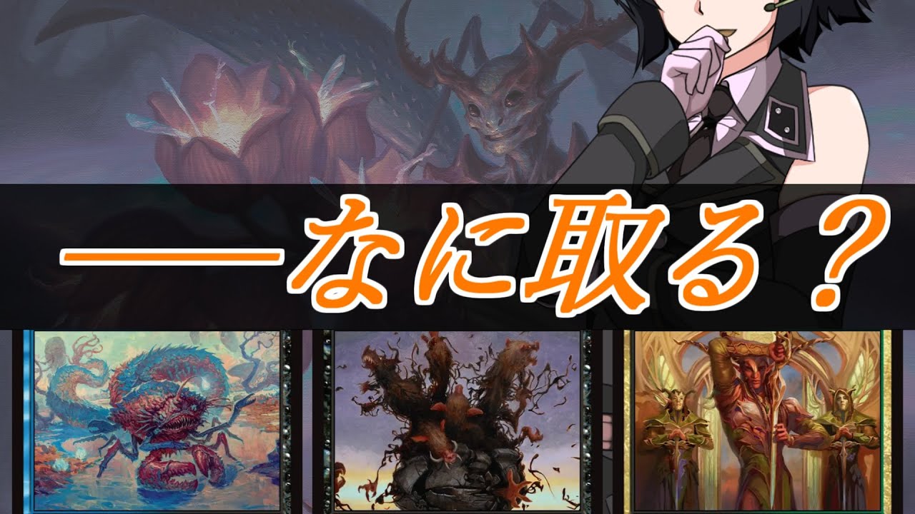 【MTGドラフト】京町セイカの連コイン戦略 - ECL① ローウィンの昏明