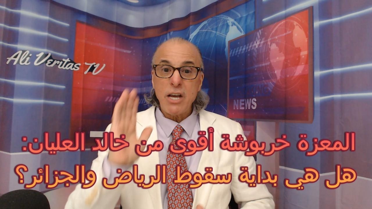المغرب يستضيف والجزائر تتنافس: خالد العليان