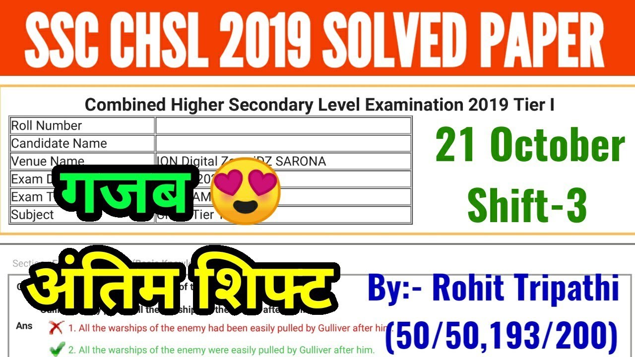 SSC CHSL 2019 Tier-1 (21 October, 3rd Shift) | Tough Shift | Solved Maths Paper by Rohit Tripathi
