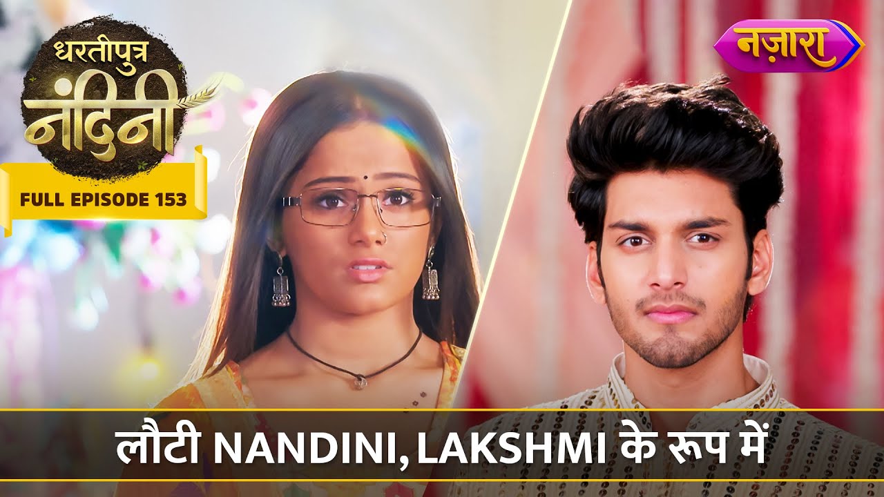 Laut Aayi Nandini Lakshmi Ke Roop Mein | FULL EPISODE- 153 | Dhartiputra Nandini | Nazara TV