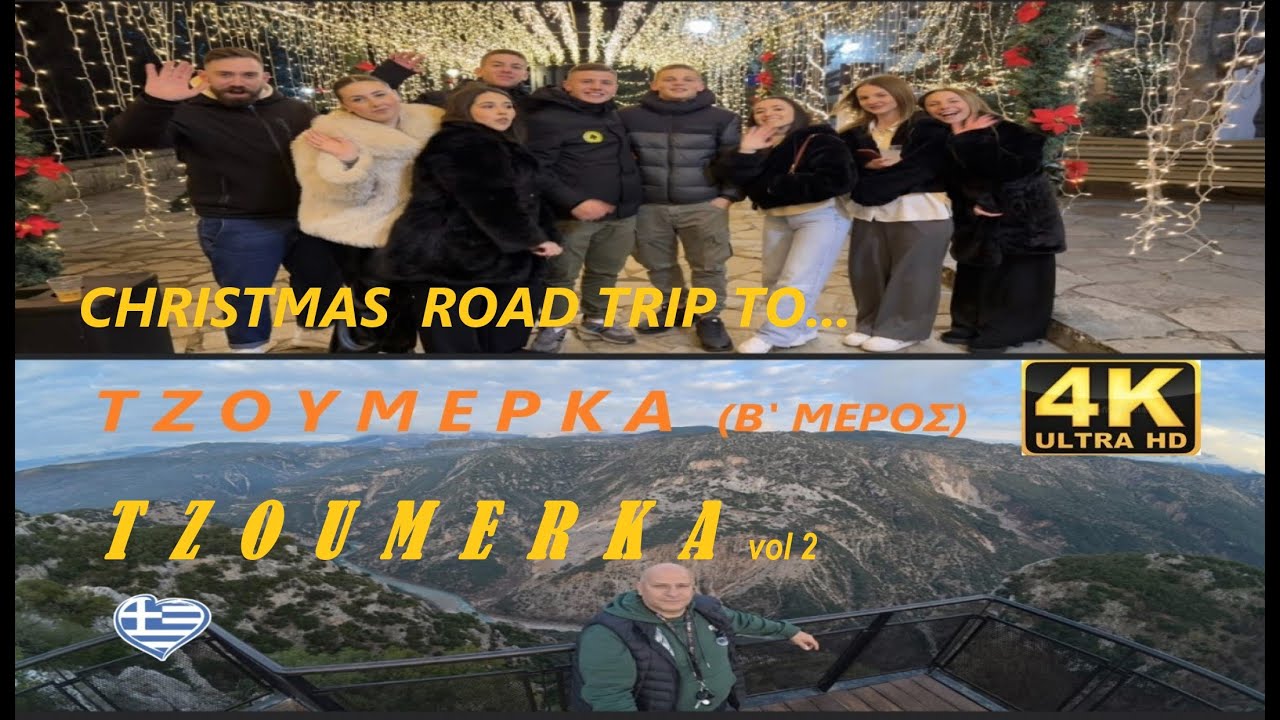 ΤΖΟΥΜΕΡΚΑ (2025) Vol 2 4K (ΚΑΤΑΡΡΑΚΤΕΣ ΤΖΟΥ/ΚΩΝ-Ι.Μ ΠΑΝΑΓ.ΤΣΟΥΚΑΣ-ΜΕΛΙΣΣΟΥΡΓΟΙ-ΓΕΦΡ.ΠΛΑΚΑΣ&ΠΟΛΙΤΣΑΣ)
