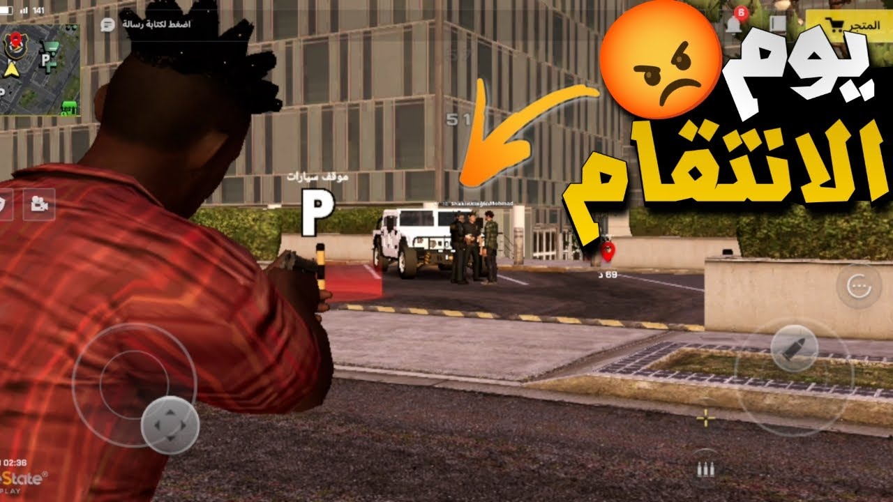 تمردت على شرطة One State.. لكن النهاية كانت صادمة! 😨🔥