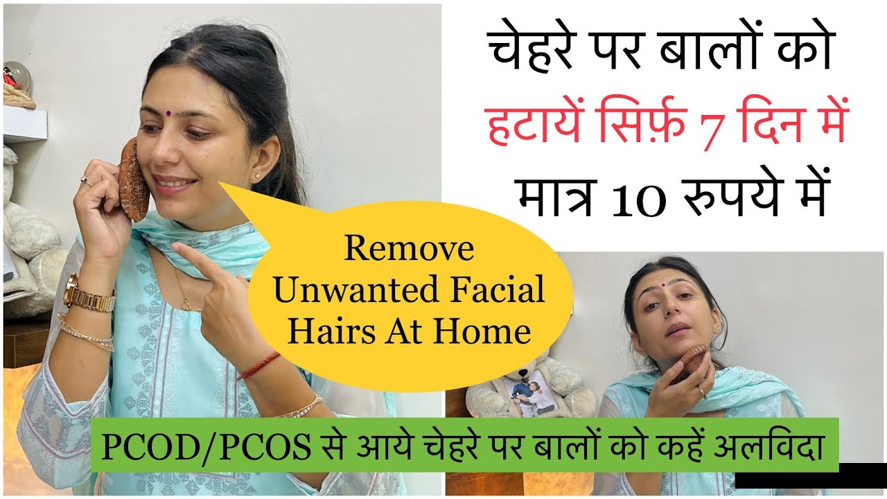 Remove Facial Hair and Get Glowing Soft Skin | Remove Unwanted Facial Hairs | Dr. Upasana Vohra