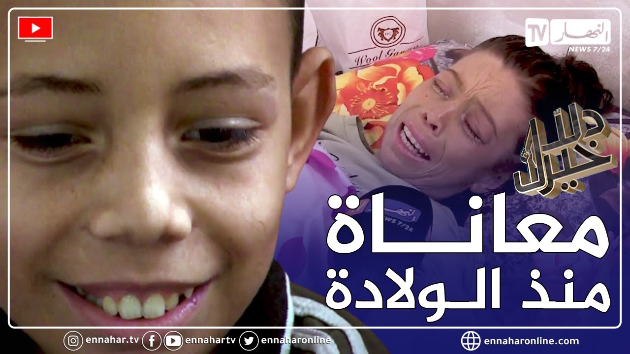 دلال خير: أخوان يتقاسمان نفس الآلام والأوجاع منذ الولادة أصبح حلمهما الوحيد الحصول على قطرة دمّ
