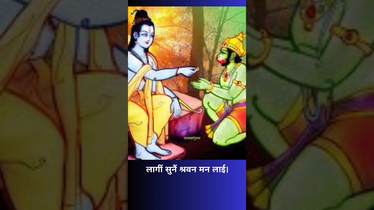चौपाई सुंदरकांड पाठ 13 Sunderkand Daily Chaupai #ramayan #hanumanbhakti #daily#bhajan #music #bhakti