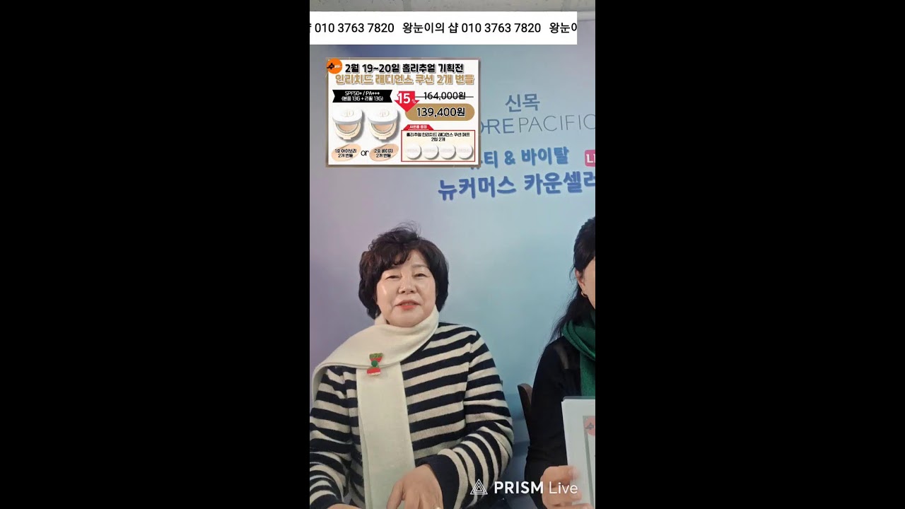 홀리추얼 인리치드 래디언스 쿠션