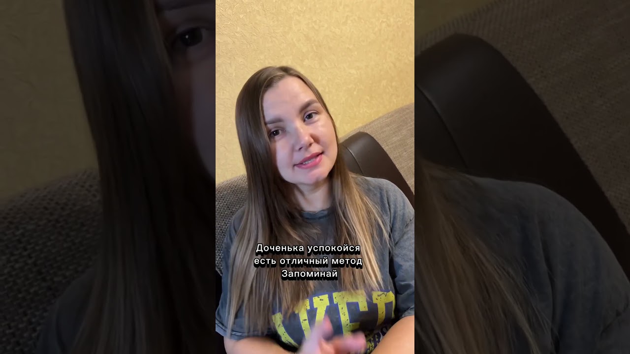 Как быстро выучить стих #учимстихи #дарьялевус