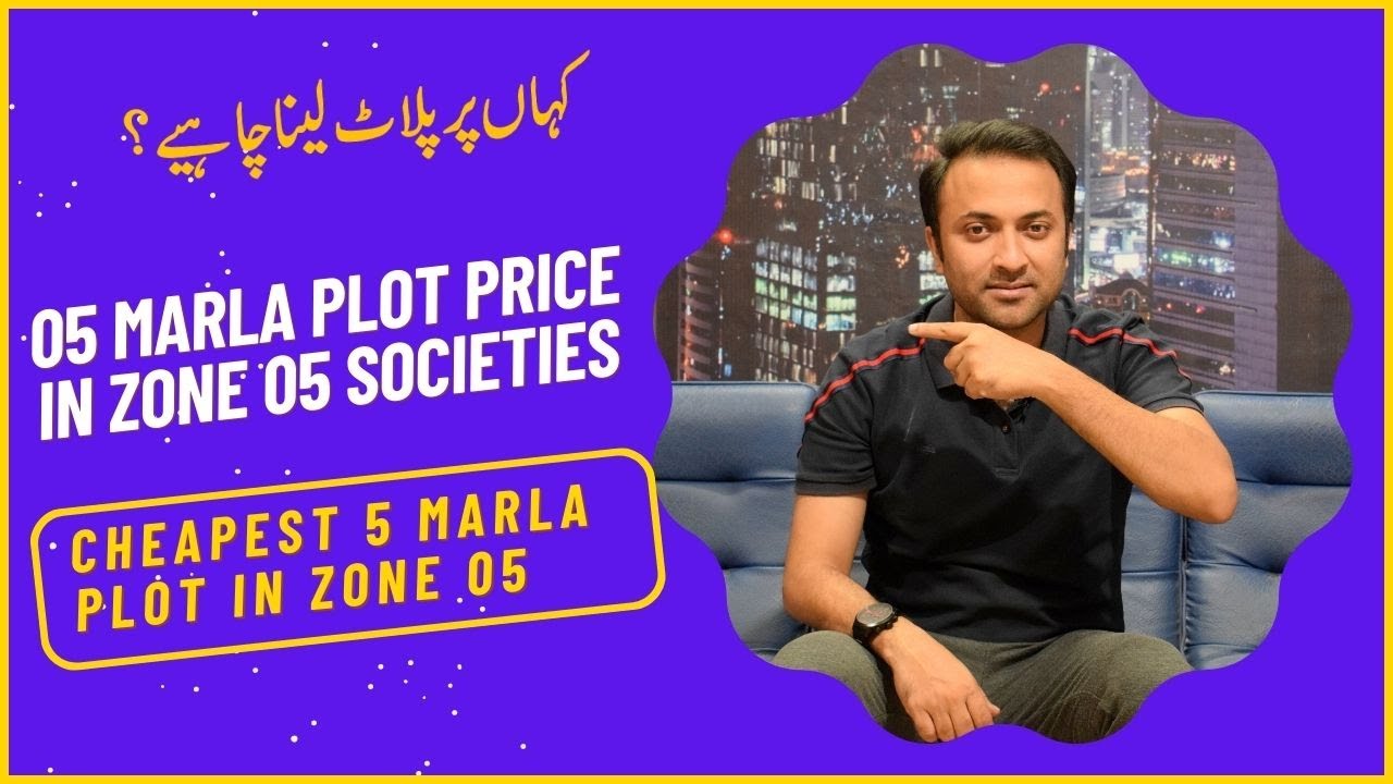 05 Marla Plot in Zone 5 Islamabad | Time to Invest in Islamabad Zone 5 | Price | Investment