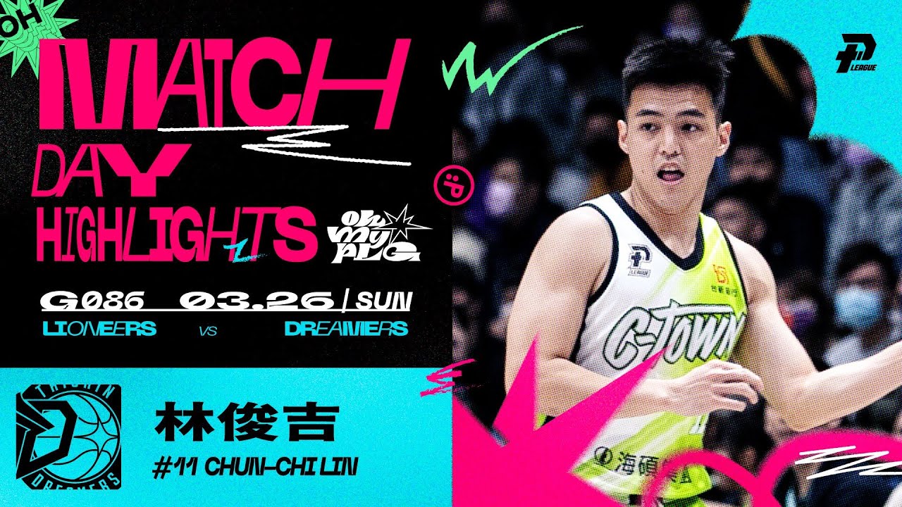 夢想吉娃娃11助攻 達成個人生涯新高｜Match Day Highlights #OhMyPLG