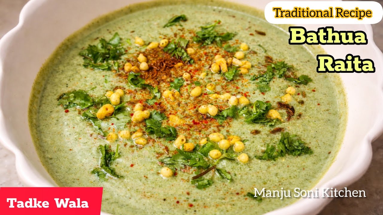 BATHUA KA RAITA,सर्दियों में बनाएं सिर्फ 5 मिनिट में तड़के वाला बथुआ का 😋रायता बनाने का आसान तरीका |