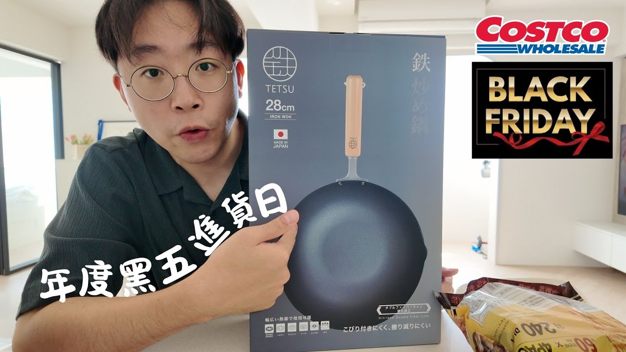 【好市多進貨日】年度大打折!! 黑色星期五TW Costco分享開箱 2025