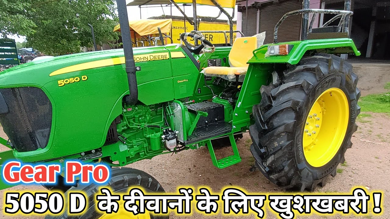 अब नये बदलाव के साथ John Deere 5050 D Gear Pro Full Review🥳 5050d Gear Pro ट्रैक्टर की पूरी जानकारी