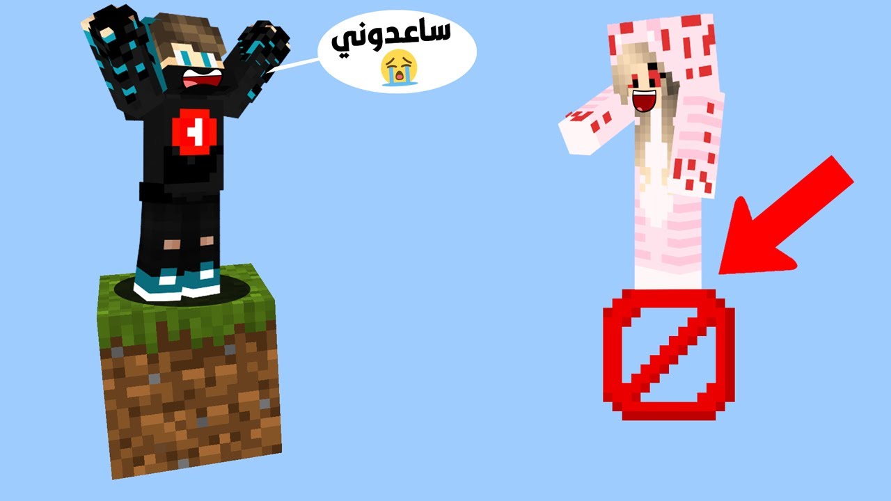 ماين كرافت : مستر فوفو تستخدم قيم مود !!؟ 😱🔥