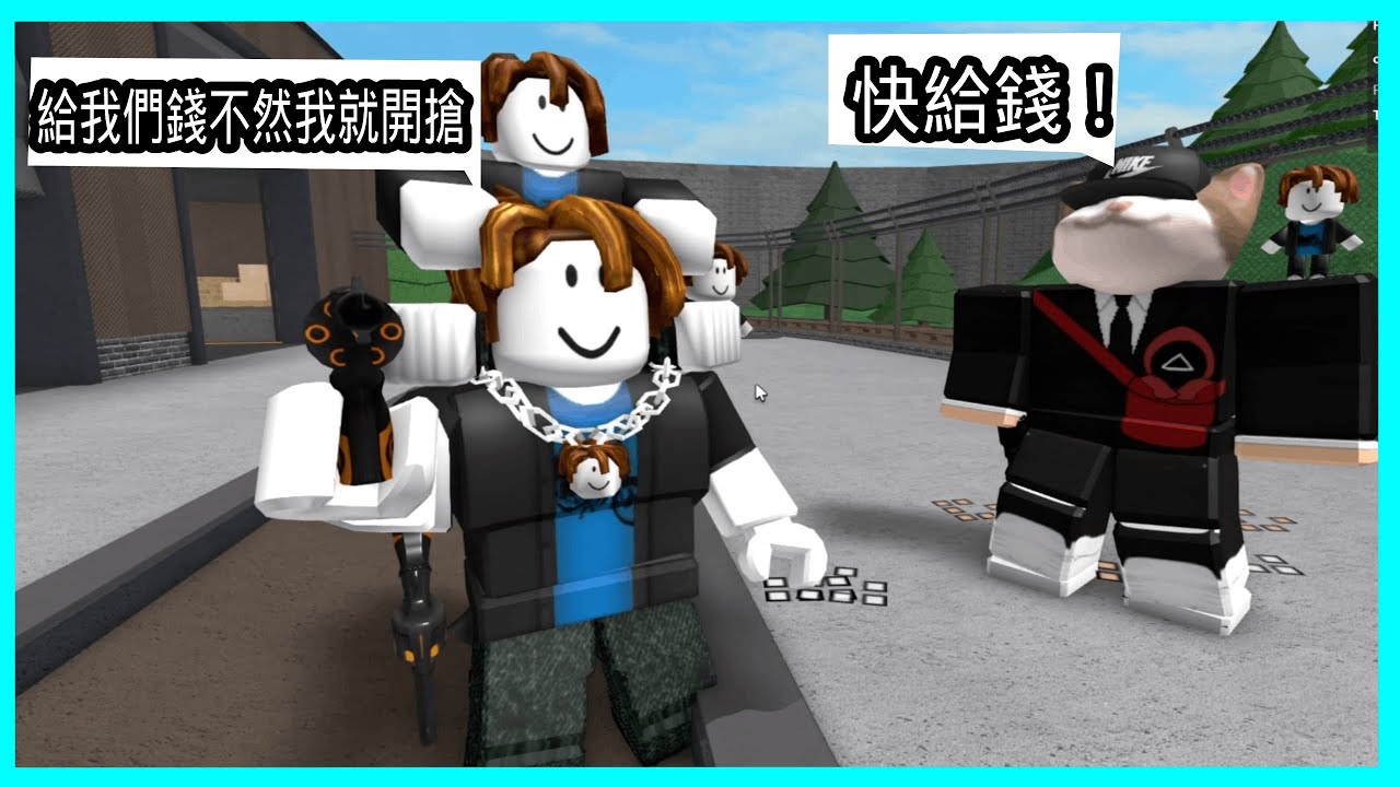 和好朋友一起玩誰是殺手2  竟被小混混威脅! ? (Roblox Murder Mystery 2)