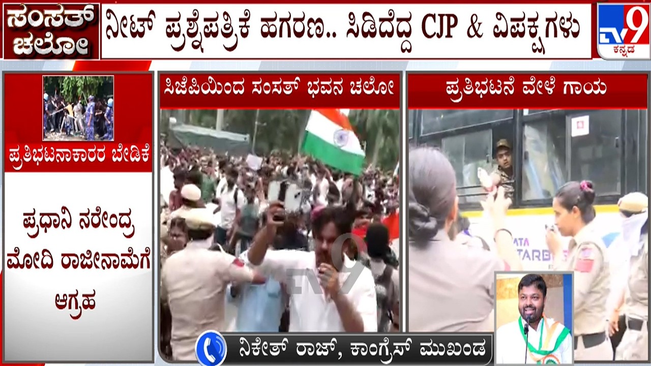 Congress Leader Niketh Raj Maurya Reacts To TV9 Over CJP&rsquo;s Sansad Chalo March