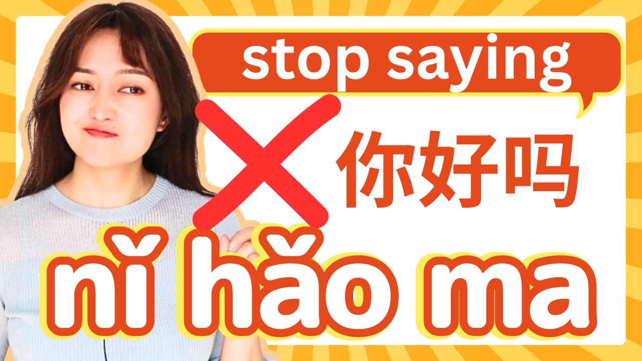 5 Things You're Saying Wrong /Textbook Chinese vs. Real Chinese: