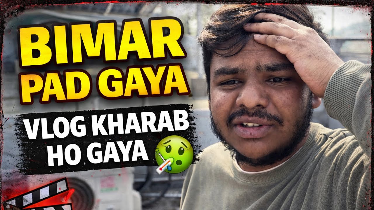 Tabiyat Kharab Ho Gayi 😞 | Aaj Ka Vlog Kharab Ho Gaya |#dailyvideo |Day 45/100