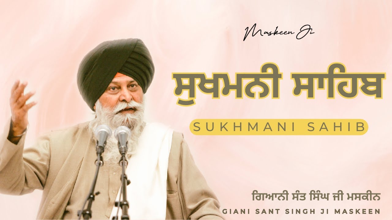 Sukhmani Sahib | ਸੁਖਮਨੀ ਸਾਹਿਬ | Giani Sant Singh Ji Maskeen Katha | Maskeen Ji