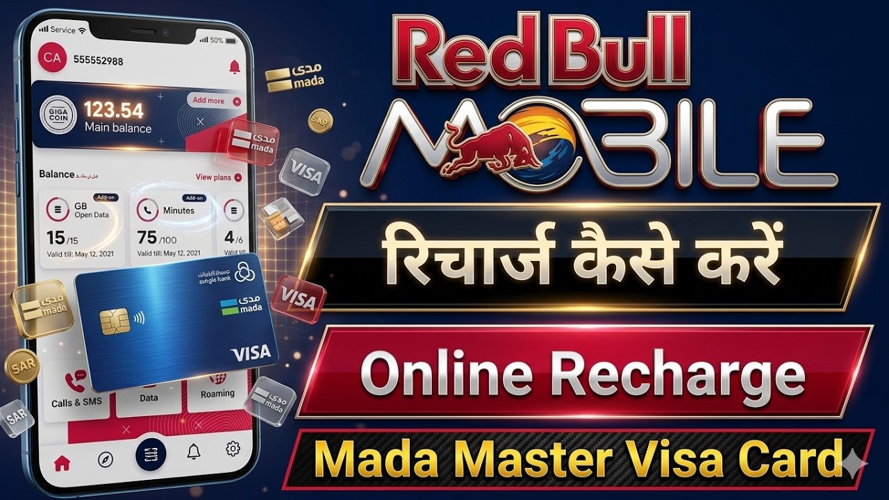 How To Recharge RedBull Sim Online 2026 | Redbull Sim Recharge Kaise Kare