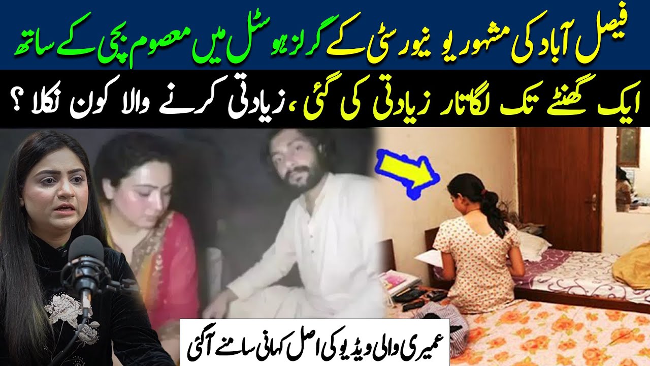 Umairi Wali Video Ka Interview Lene Wali Tehmina Shaikh Ke Inkashaf | Gentleman Podcast