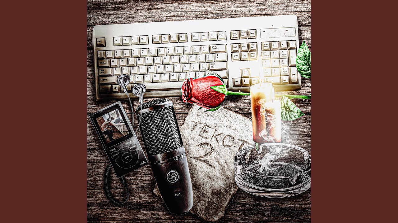 Ты меня не ищи