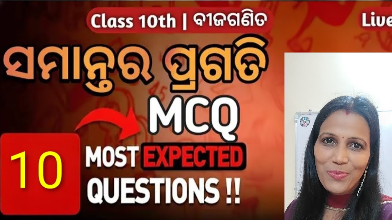 class 10th maths important MCQ for board exam odia medium 