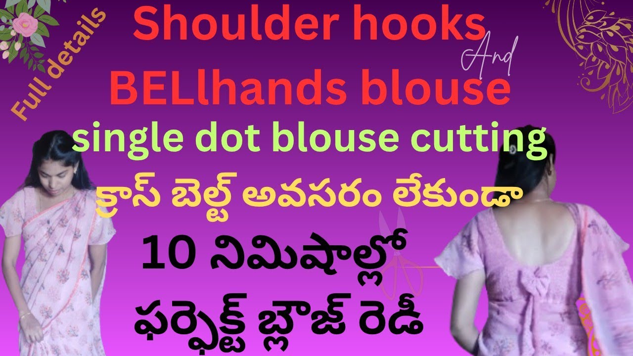 Simple method lo blouse 🥻 part-1 / Prince cut blouse cutting ✂️ #trendingvideo 