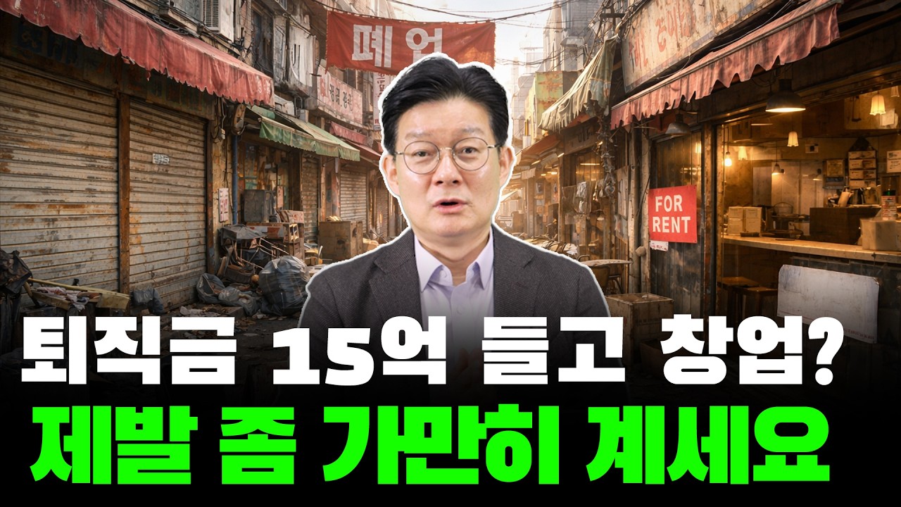 100만 자영업자 폐업은 이제 피해갈 수 없는 OOO 문제다