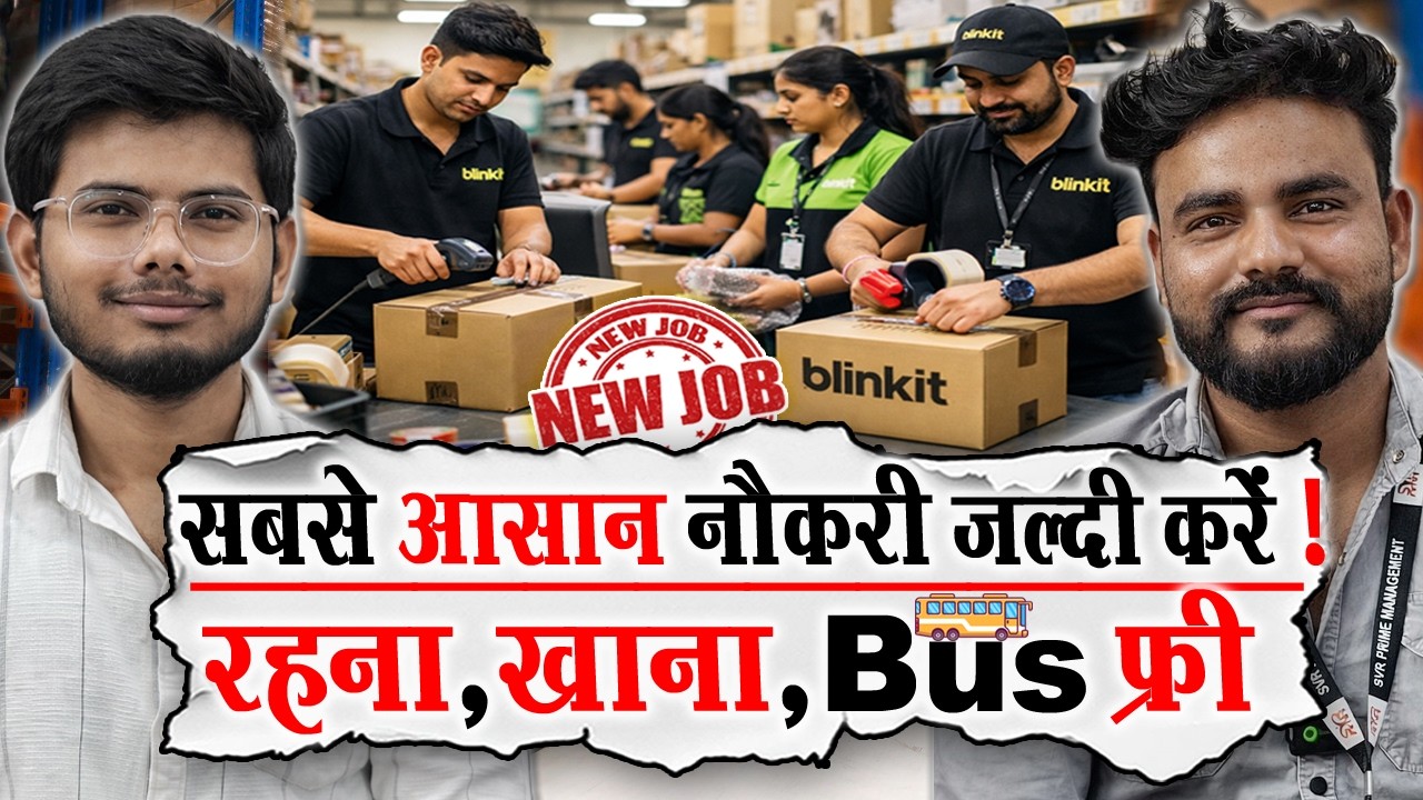 Hurry up the easiest job | Picker Packer Job Blinkit | Warehouse Jobs | Private Job Vacancy 2026