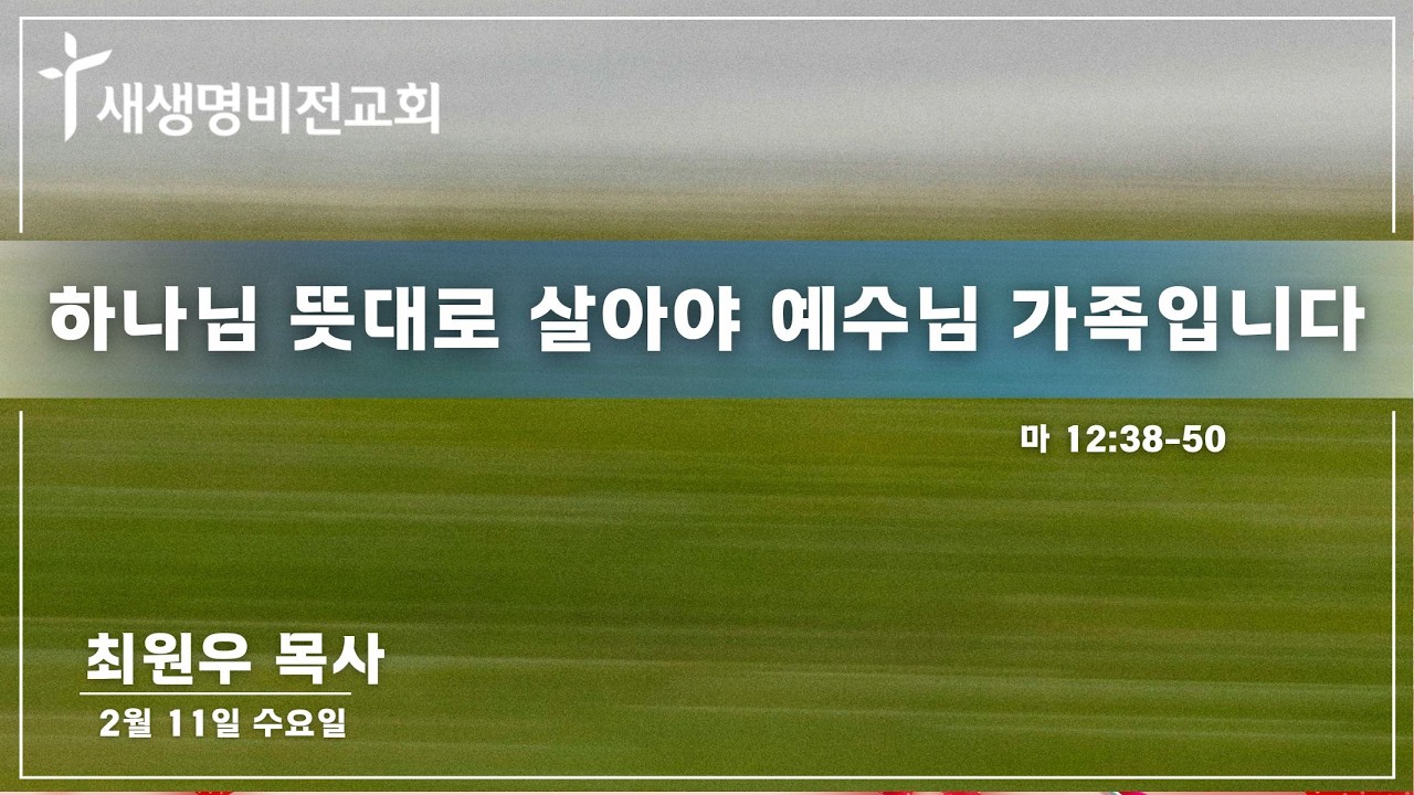 [수요새벽] 