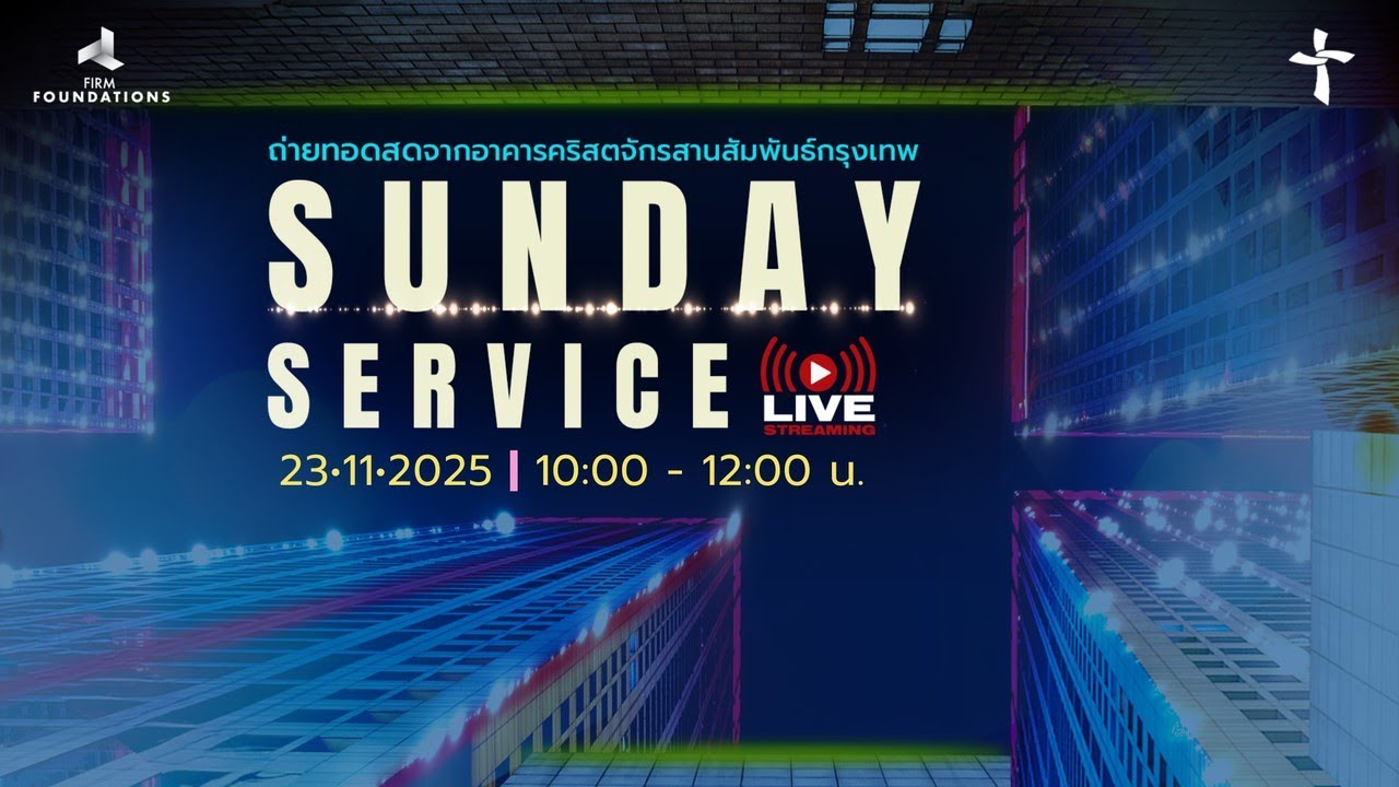 Nexus Online Service | 23/11/2025