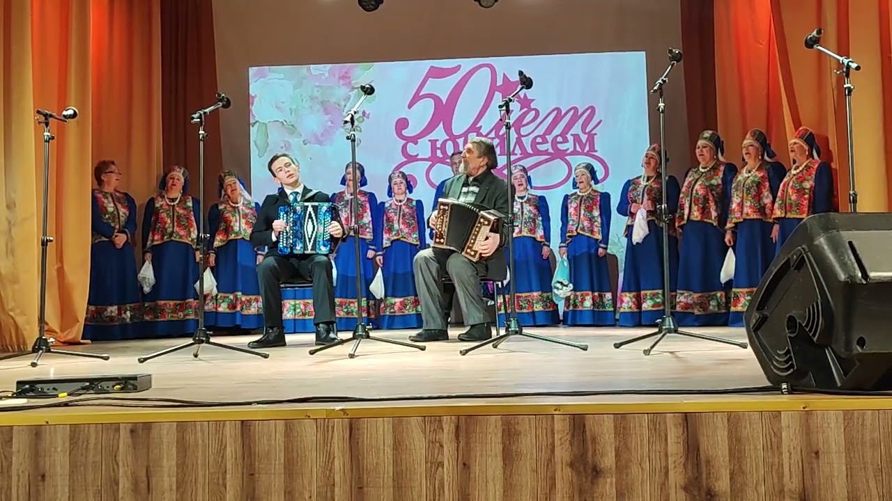 Юбилейный вечер, посвященный 50-летию ансамбля «Раздолье». Выступают Николай Фагин и Михаил Катин.