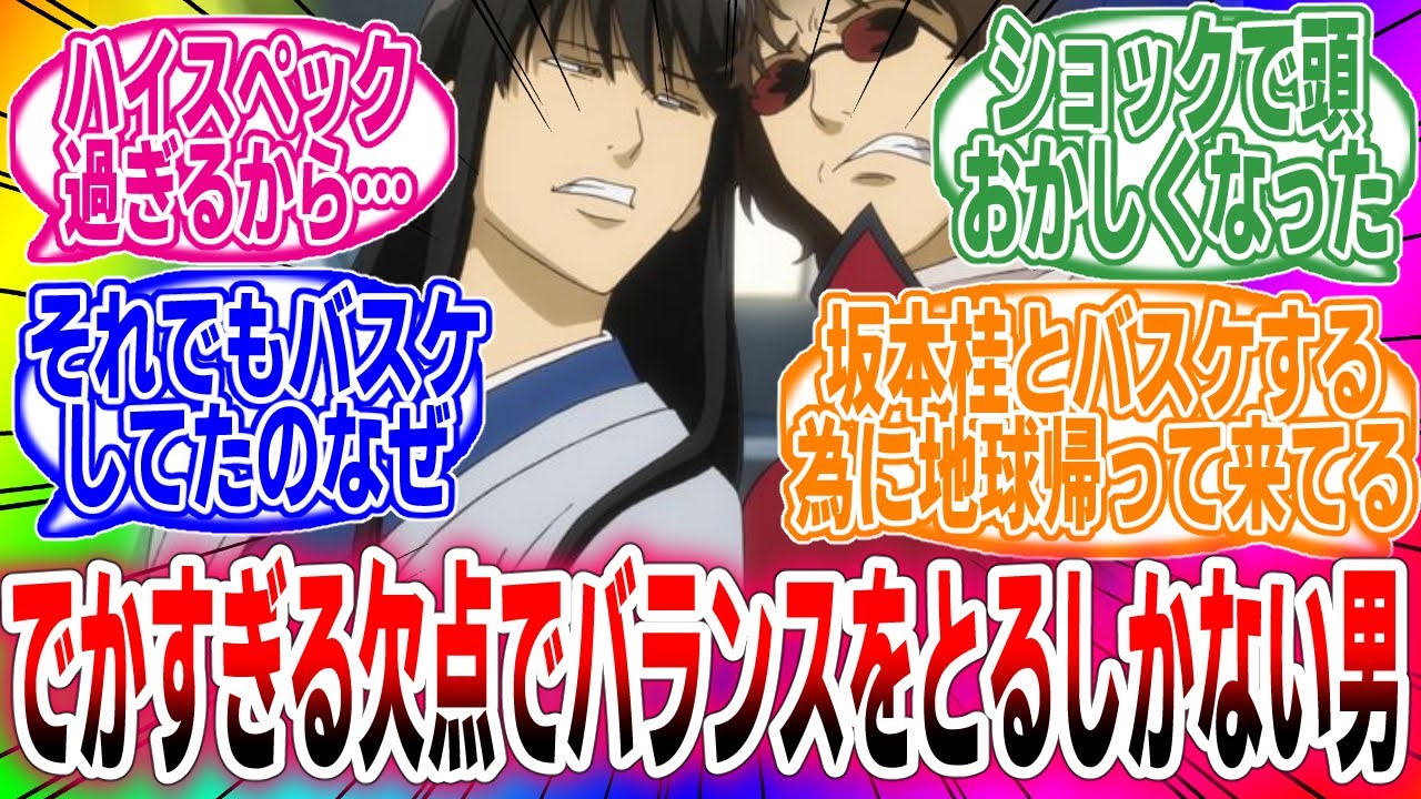 【銀魂】「松陽先生は死に、銀さん高杉は精神を病みながら牢獄に入れられ…」に対するネットの反応集【アニメ】