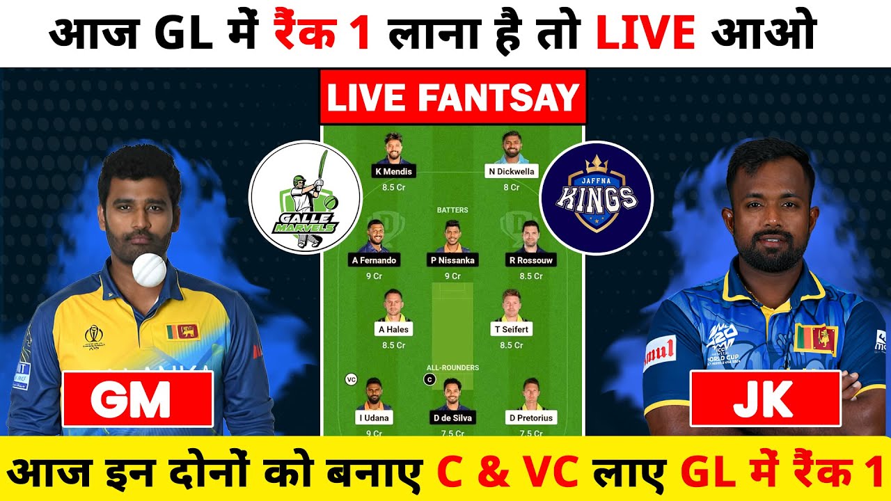 GM vs JK Dream 11 prediction | GM vs JK dream11 Live | JK vs GM pitch report | LPL LIVE MATCH