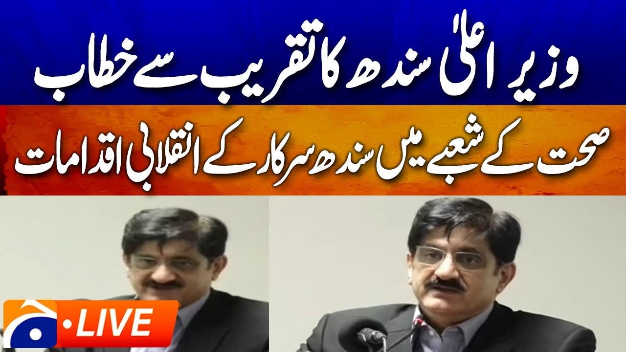 🔴LIVE: CM Sindh Murad Ali Shah address to the event in Karachi | Geo News