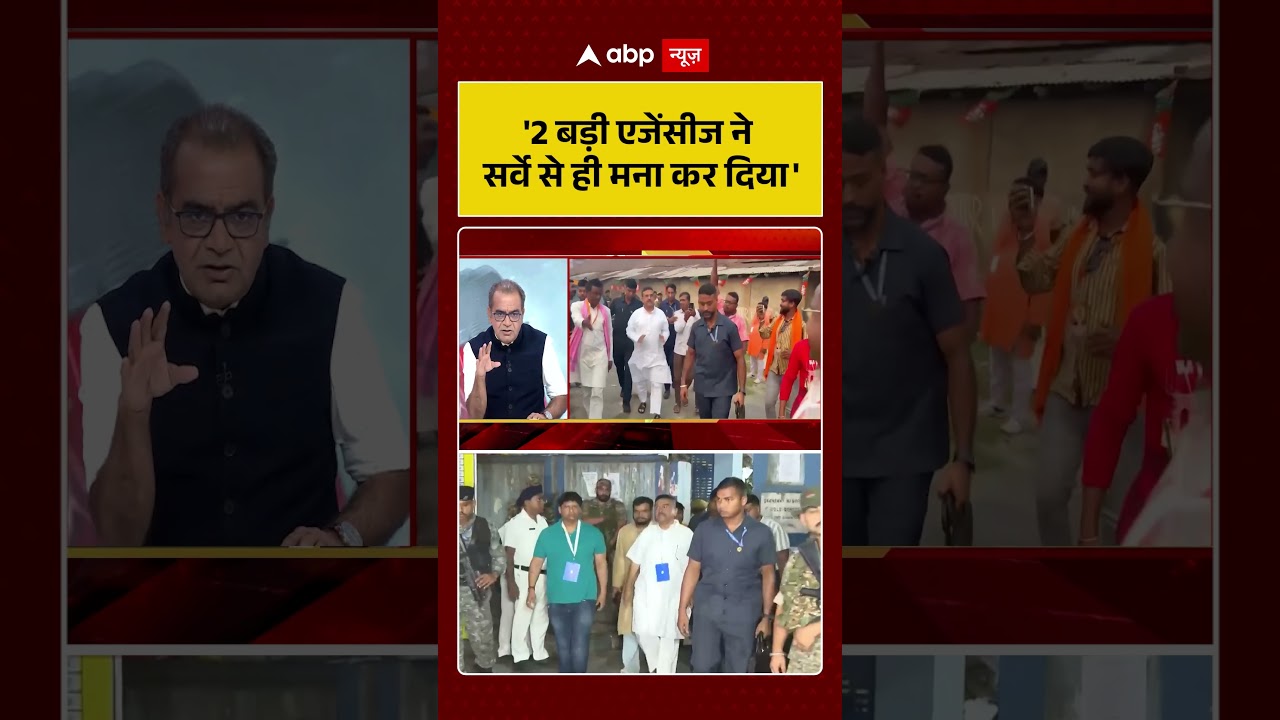 Sandeep Chaudhary On Exit Poll:  '2 बड़ी एजेंसीज ने सर्वे से ही मना कर दिया'  #viralvideo  #shorts