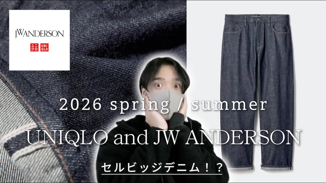 Весенне-летняя коллекция UNIQLO и JW ANDERSON 2026: первая коллекция джинсовой ткани с кромкой от...