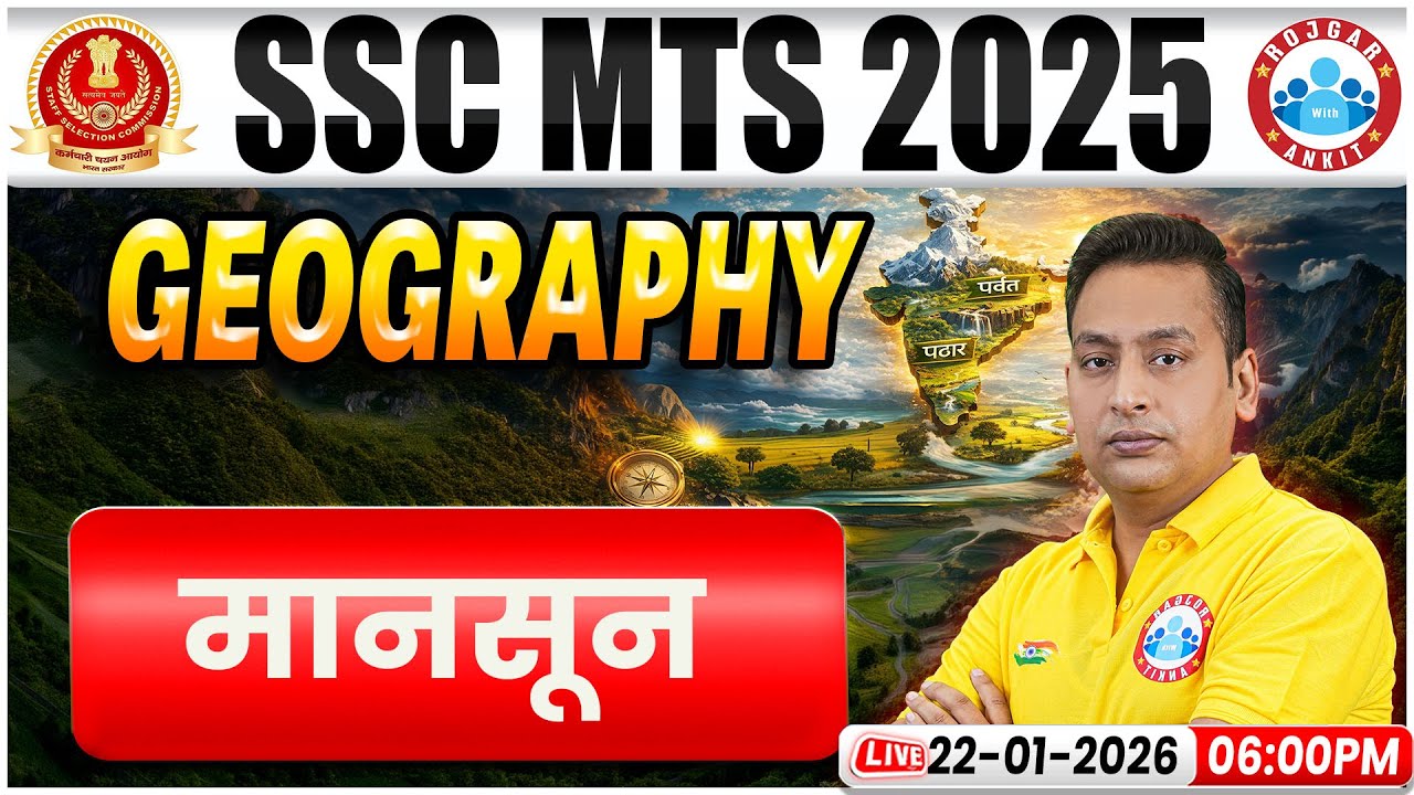 SSC MTS 2025 | SSC MTS Geography Class | MTS Geography मानसून | Geography By Shushant Sir